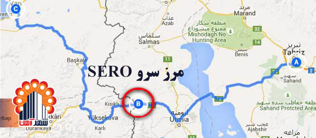 گذرگاه مرزی سرو 