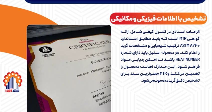 تشخیص با اطلاعات فیزیکی و مکانیکی