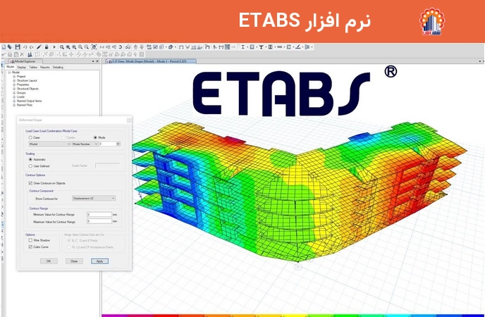نرم افزار ETABS
