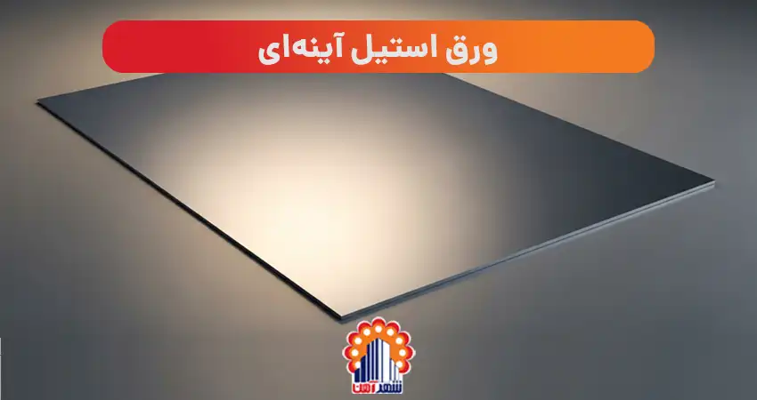 what stainless steel sheet 5