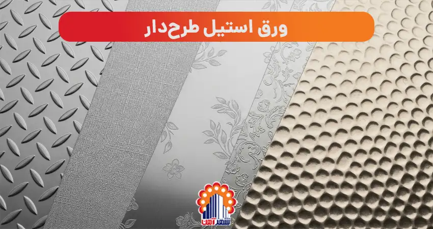 what stainless steel sheet 8