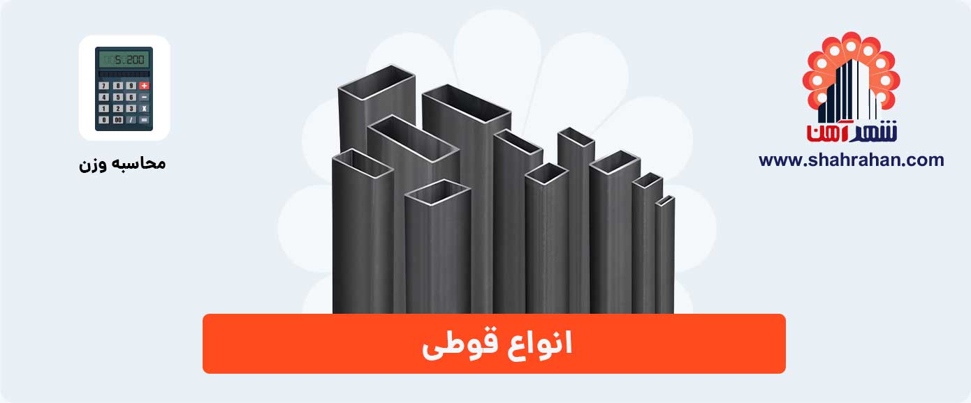 انواع قوطی
