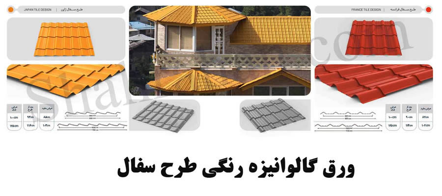ورق طرح سفال