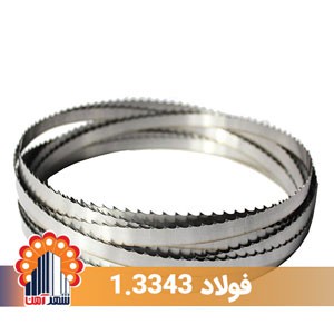 high-speed-steel-1_3343