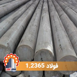 hot-work-tool-steel-1_2365_1300729002