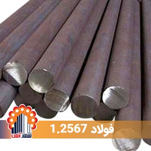 hot-work-tool-steel-1_2567_1734888159