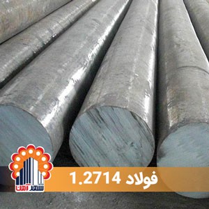 hot-work-tool-steel-1_2714_1152563434