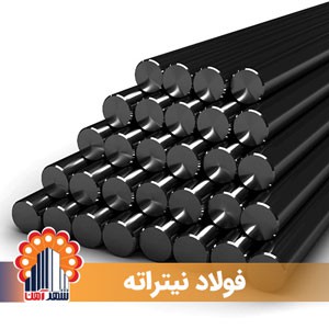 nitrating-steel
