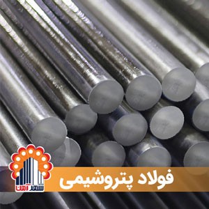 petrochemical-steel_1311424408