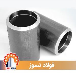 refractory-steel_361194761