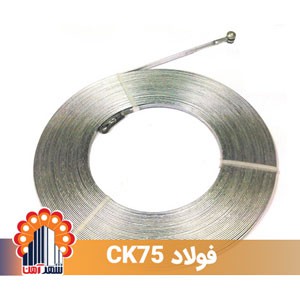 spring-steel-ck75
