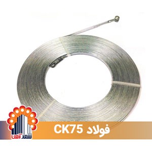 spring-steel-ck75