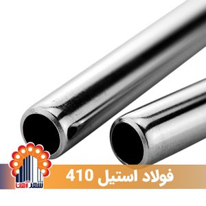 stainless-steel-410