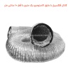 کانال فلکسیبل با عایق الاستومری یک متری با قطر 10 سانتی متر