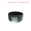 کپ کاسه ای فولادی 2.1/2 اینچ استاندارد امین