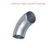 زانو استیل 316 مانیسمان 2 اینچ 90 درجه وارداتی
