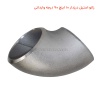 زانو استیل درزدار 10 اینچ 90 درجه وارداتی