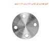 فلنج فولادی کور کلاس 150 سایز 1.1/2 مشهد