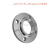 فلنج فولادی اسلیپون کلاس 150 سایز 1.1/4 ملسی