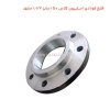 فلنج فولادی اسلیپون کلاس 150 سایز 1.1/2 مشهد