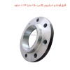 فلنج فولادی اسلیپون PN16 سایز 1.1/4 مشهد