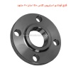 فلنج فولادی اسلیپون کلاس 150 سایز 20 مشهد