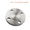 فلنج فولادی کور PN16 سایز 1.1/4 مشهد