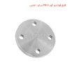 فلنج فولادی کور PN16 سایز 1 ملسی