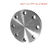 فلنج فولادی کور PN16 سایز 12 مشهد