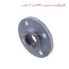 فلنج فولادی اسلیپون PN16 سایز 1.2 ملسی