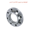 فلنج فولادی اسلیپون PN16 سایز 12 ملسی
