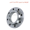 فلنج فولادی اسلیپون PN16 سایز 14 ملسی