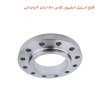 فلنج استیل اسلیپون کلاس 150 سایز 4 وارداتی
