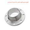 فلنج استیل گلودار کلاس 150 سایز 14 وارداتی