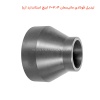 تبدیل فولادی مانیسمان 3.4×2 اینچ استاندارد آریا