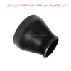 تبدیل فولادی مانیسمان 1×1.1/2 اینچ استاندارد ایران اتصال