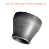 تبدیل فولادی مانیسمان 10×12 اینچ استاندارد ایران اتصال