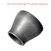 تبدیل فولادی مانیسمان 6×8 اینچ استاندارد ایران اتصال