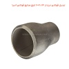 تبدیل فولادی درزدار 2.1/2×6 اینچ صنایع فولادی آسیا