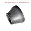 تبدیل فولادی مانیسمان 1.2×1.1/2 اینچ استاندارد ساجد