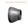تبدیل فولادی مانیسمان 3.4×2 اینچ استاندارد ساجد