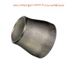 تبدیل فولادی درزدار 3.4×1.1/4 اینچ اتصالات ساجد
