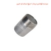 سردنده فولادی درزدار 1 اینچ استاندارد امین