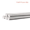 میلگرد استیل 304 قطر 25