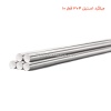 میلگرد استیل 304 قطر 10
