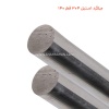 میلگرد استیل 304 قطر 140