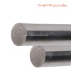 میلگرد استیل 304 قطر 180