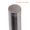 میلگرد استیل 304 قطر 300