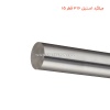 میلگرد استیل 316 قطر 15