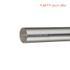 میلگرد استیل 316 قطر 5